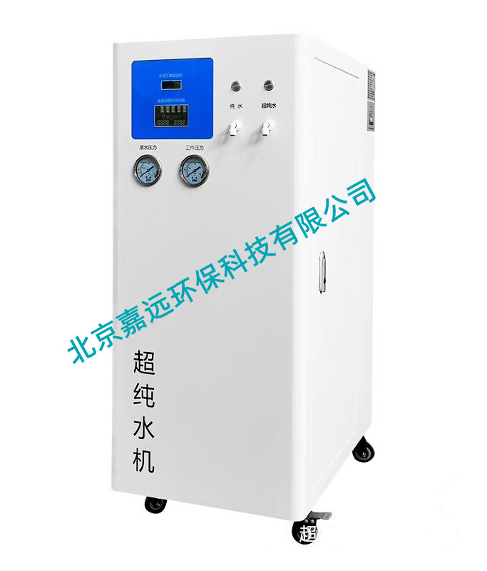 JYEB-40型实验室超纯水机